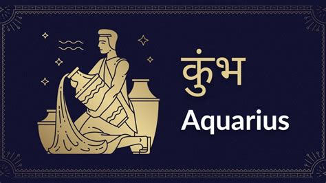 Aquarius horoscope Today: आज का कुंभ राश‍िफल 06 अप्रैल: धन .